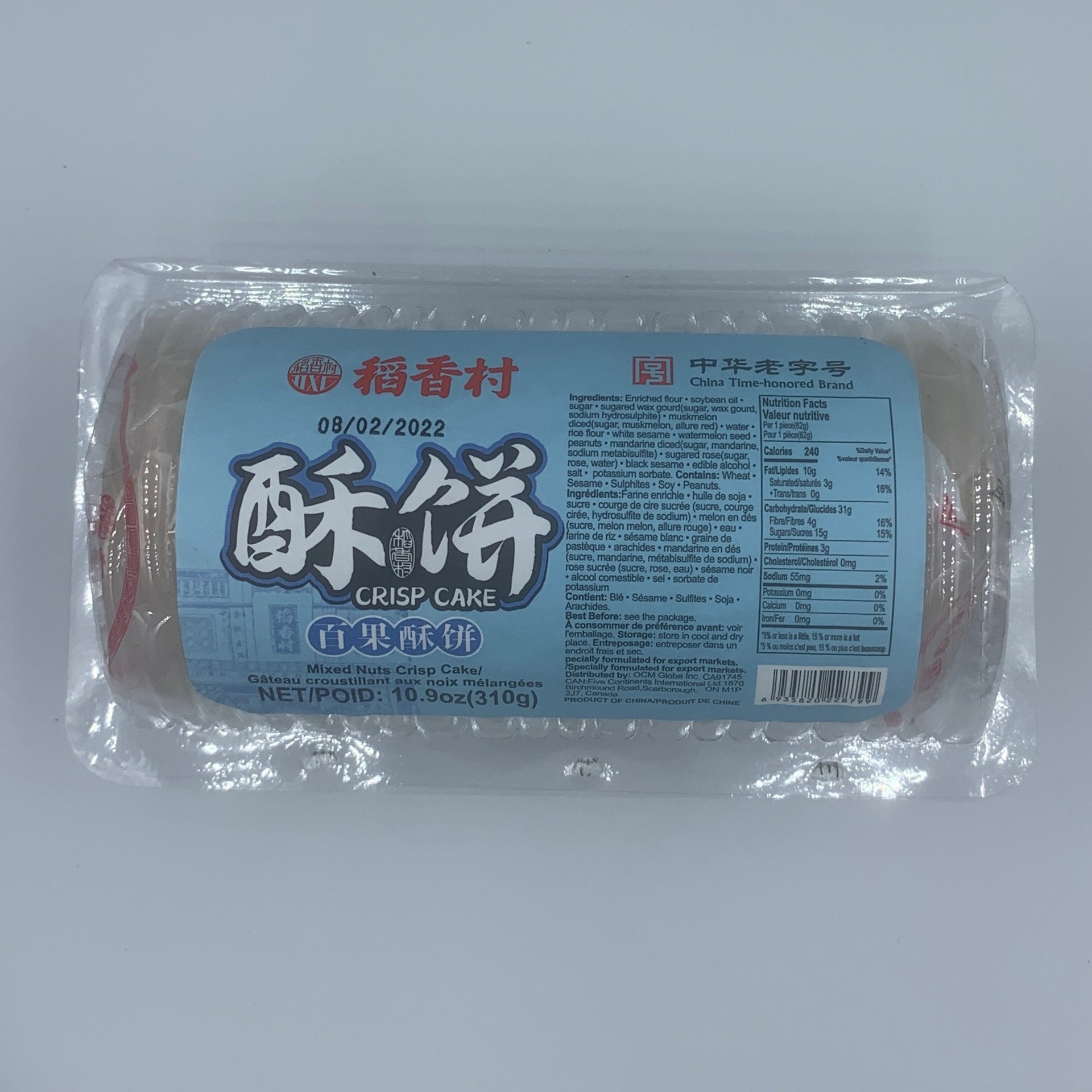 クッキー 坚果松饼 ナッツが豊富 クリスピーな味わい 香し 甘くて香ばしい お
